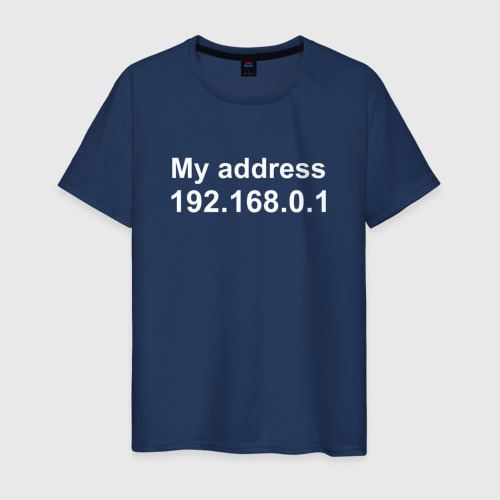 Мужская футболка хлопок с принтом Мой адрес my adress, вид спереди #2