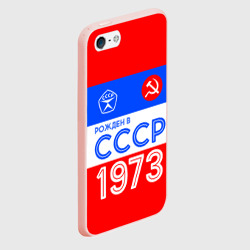 Чехол для iPhone 5/5S матовый Рожденный в СССР 1973 - фото 2