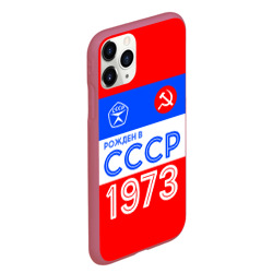 Чехол для iPhone 11 Pro Max матовый Рожденный в СССР 1973 - фото 2