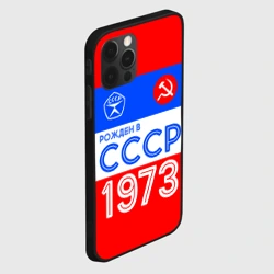 Чехол для iPhone 12 Pro Рожденный в СССР 1973 - фото 2