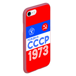 Чехол для iPhone 7/8 матовый Рожденный в СССР 1973 - фото 2