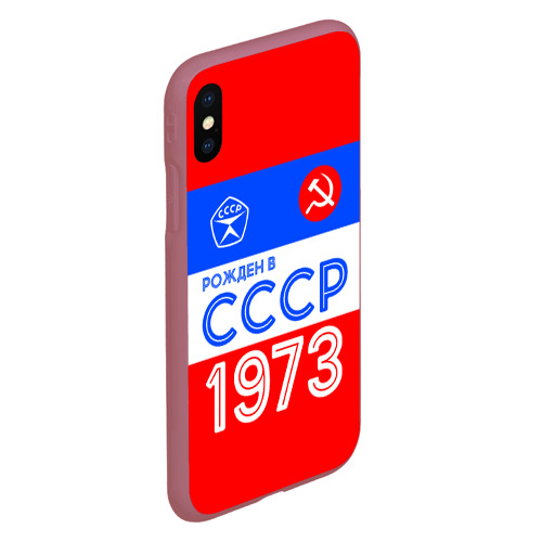 Чехол для iPhone XS Max матовый Рожденный в СССР 1973, цвет малиновый - фото 3