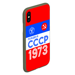 Чехол для iPhone XS Max матовый Рожденный в СССР 1973 - фото 2