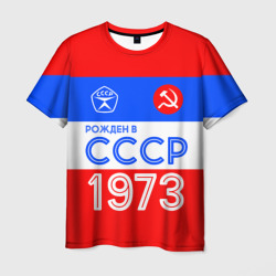Мужская футболка 3D Рожденный в СССР 1973