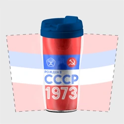 Термокружка-непроливайка Рожденный в СССР 1973 - фото 2