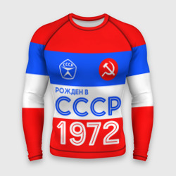 Мужской рашгард 3D Рожденный в СССР 1972