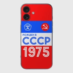 Чехол для iPhone 16 силиконовый с защитой камеры Рожденный в СССР 1975