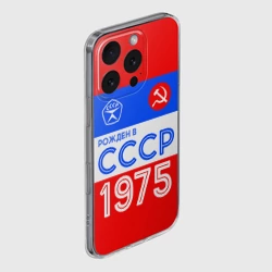Чехол для iPhone 16 Pro Max силиконовый с защитой камеры Рожденный в СССР 1975 - фото 2