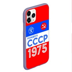Чехол для iPhone 11 Pro Max матовый Рожденный в СССР 1975 - фото 2