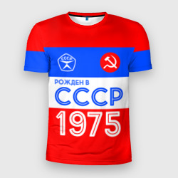 Мужская футболка 3D Slim Рожденный в СССР 1975