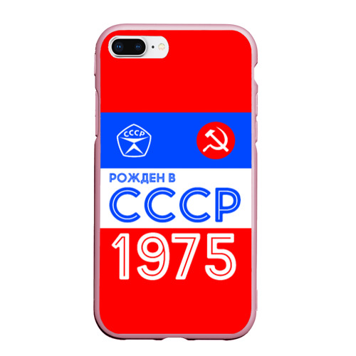 Чехол для iPhone 7Plus/8 Plus матовый Рожденный в СССР 1975, цвет розовый