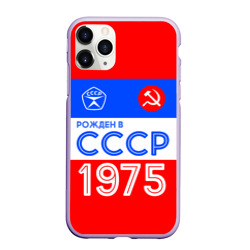 Чехол для iPhone 11 Pro матовый Рожденный в СССР 1975