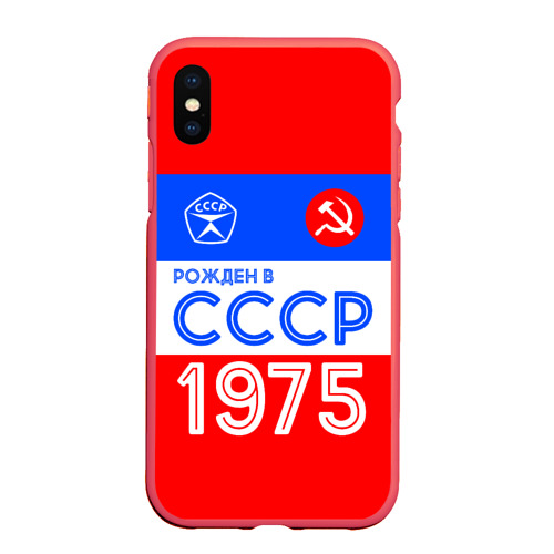 Чехол для iPhone XS Max матовый Рожденный в СССР 1975, цвет красный