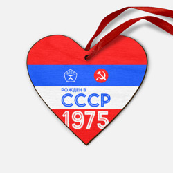 Деревянная игрушка Сердце Рожденный в СССР 1975