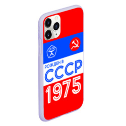 Чехол для iPhone 11 Pro матовый Рожденный в СССР 1975 - фото 2