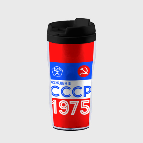 Термокружка-непроливайка Рожденный в СССР 1975, цвет черный
