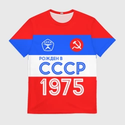 Мужская футболка 3D Рожденный в СССР 1975