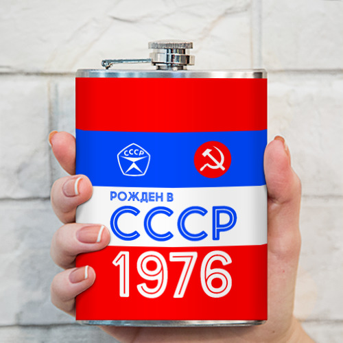 Фляга РОЖДЕННЫЙ В СССР | 1976 - фото 3