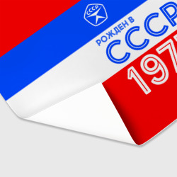 Бумага для упаковки 3D Рожденный в СССР 1977 - фото 2