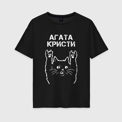 Женская футболка хлопок Oversize Агата Кристи Рок кот, цвет черный