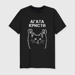 Мужская футболка хлопок Slim Агата Кристи Рок кот