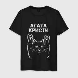 Мужская футболка хлопок Агата Кристи Рок кот
