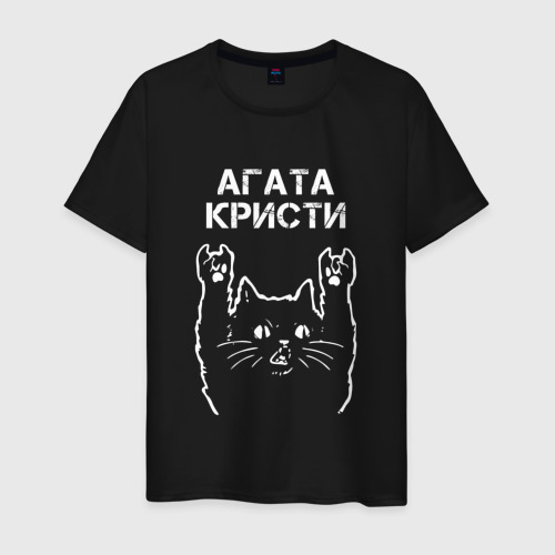 Мужская футболка из хлопка с принтом Агата Кристи Рок кот, вид спереди №1