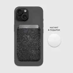 Картхолдер Magsafe магнитный Пиксельный паттерн Минимализм - фото 2