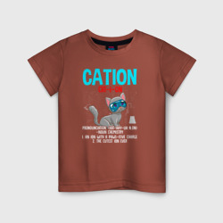 Детская футболка хлопок Cation Element