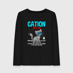 Женский лонгслив хлопок Cation Element