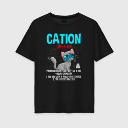 Женская футболка хлопок Oversize Cation Element