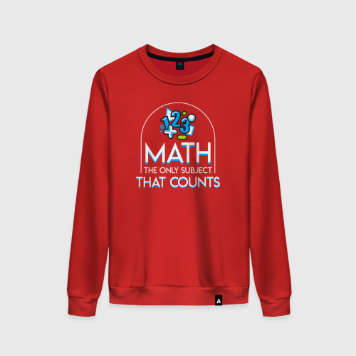 Женский свитшот хлопок Математика единственный предмет, который имеет значение, цвет красный