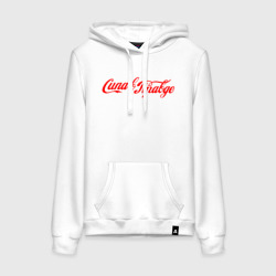 Женская толстовка хлопок Сила в правде - Cola style