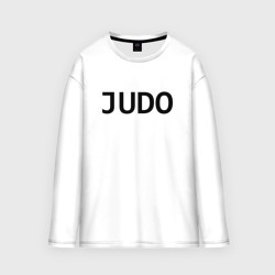 Мужской лонгслив oversize хлопок Judo дзюдо +спина