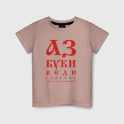 Детская футболка хлопок Славянская Азбука Буквица