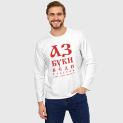 Мужской лонгслив oversize хлопок Славянская Азбука Буквица - фото 2