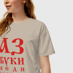 Женская футболка хлопок Oversize Славянская Азбука Буквица - фото 2