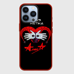 Чехол для iPhone 13 Pro Алиса Чёрная Метка