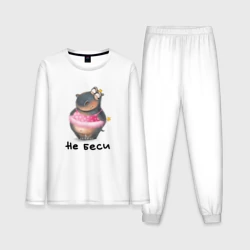 Мужская пижама с лонгсливом хлопок Не беси