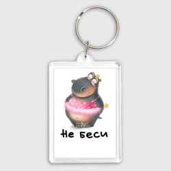 Брелок прямоугольный 35*50 Не беси