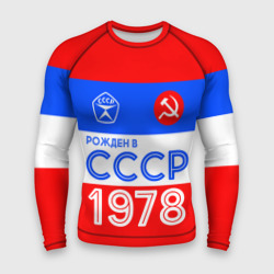 Мужской рашгард 3D Рожденный в СССР 1978