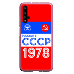 Чехол для Honor 20 Рожденный в СССР 1978