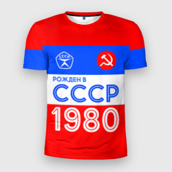Мужская футболка 3D Slim Рожденный в СССР 1980