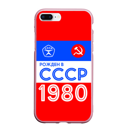 Чехол для iPhone 7Plus/8 Plus матовый Рожденный в СССР 1980