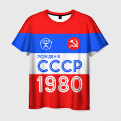Мужская футболка 3D Рожденный в СССР 1980