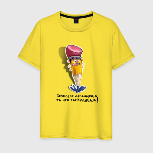 Мужская футболка хлопок "Пишущий карандаш", цвет желтый