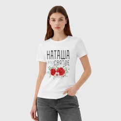Женская футболка хлопок Наташа это святое - фото 2