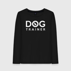 Женский лонгслив хлопок Dog Trainer