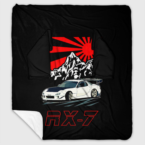 Плед с рукавами Мазда RX - 7