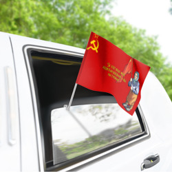 Флаг для автомобиля Бабушка с флагом красноармейцев - фото 2